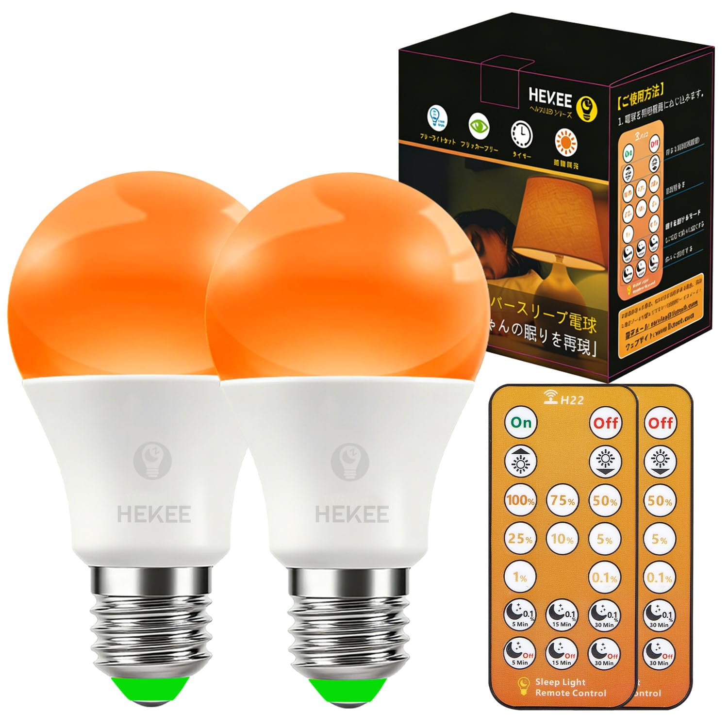 Amazon | HEKEE 快眠LED電球 E26 リモコン付きのアンバー色1600K